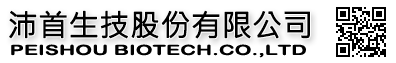 沛首生技股份有限公司